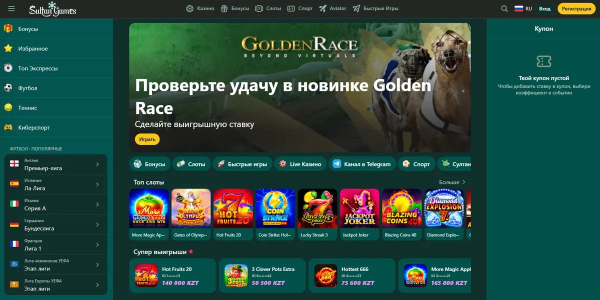 Sultan Games скачать: техническая стабильность и безопасность приложения